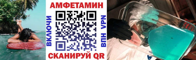 АМФЕТАМИН 98%  купить наркоту  Макаров 
